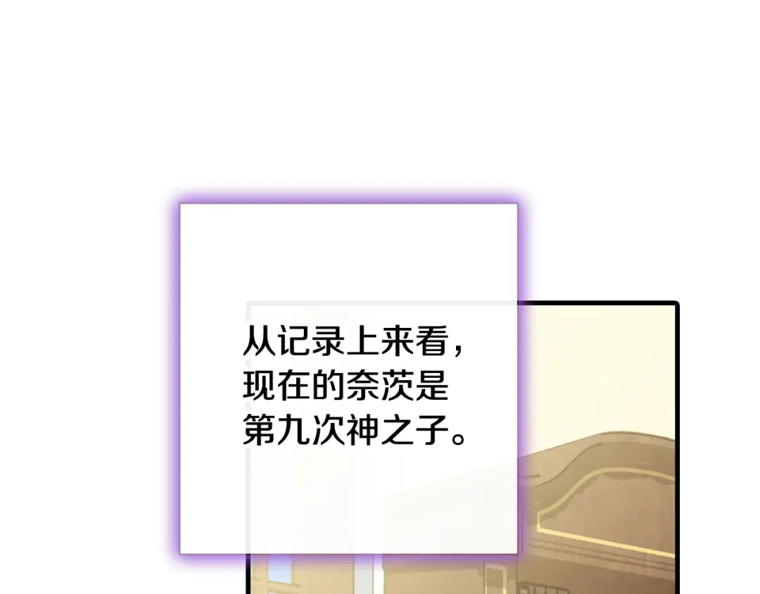 情人节之吻 第64话 司令吃错 第106页
