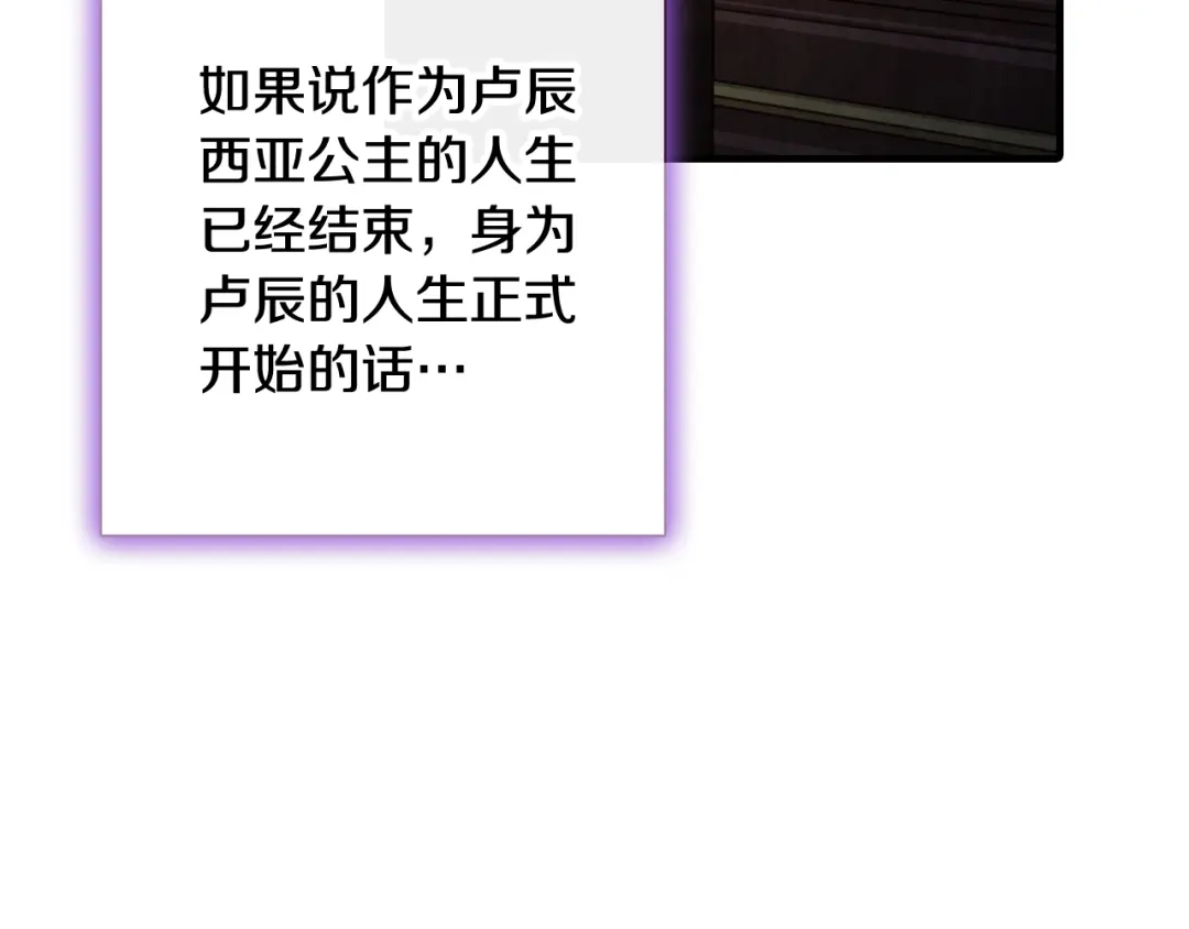 情人节之吻 第64话 司令吃错 第108页