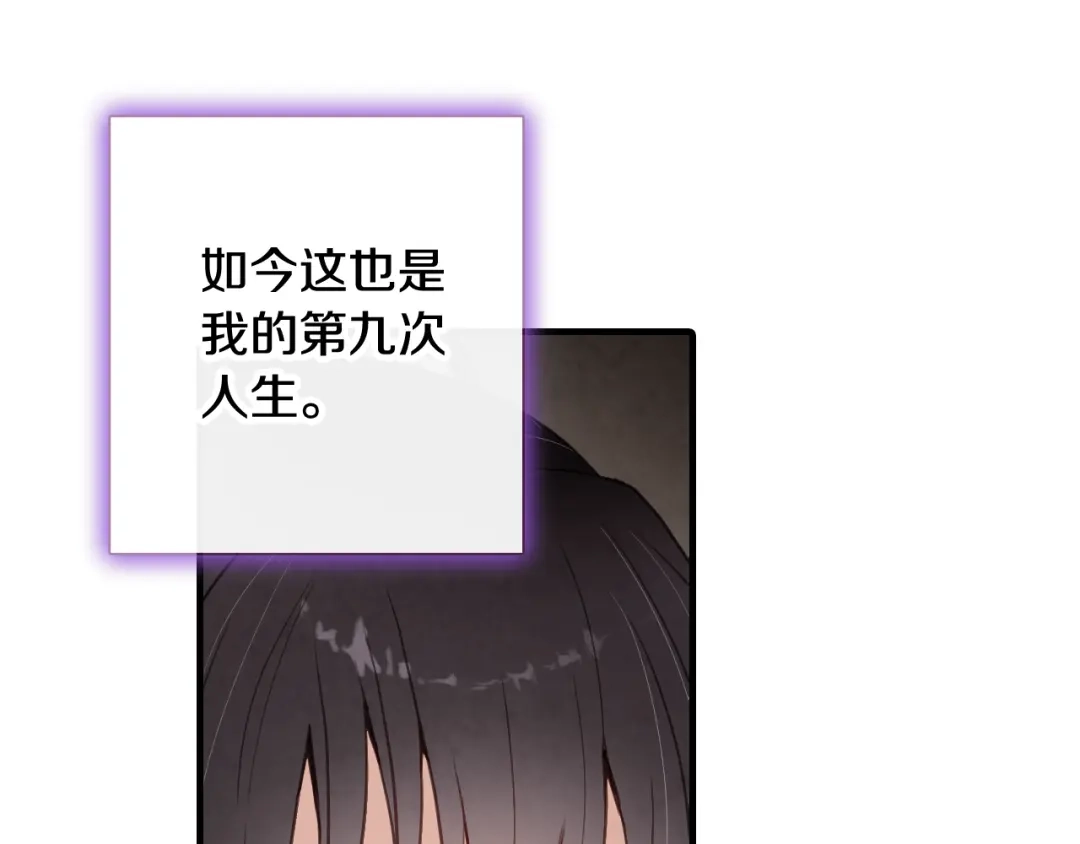情人节之吻 第64话 司令吃错 第109页