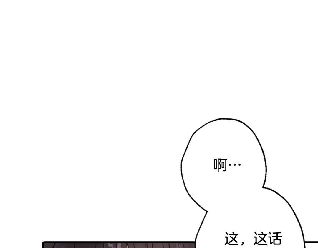 情人节之吻 第64话 司令吃错 第11页