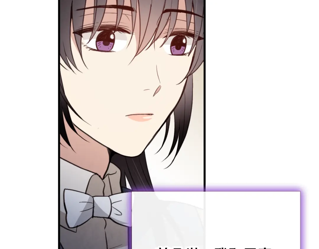 情人节之吻 第64话 司令吃错 第110页