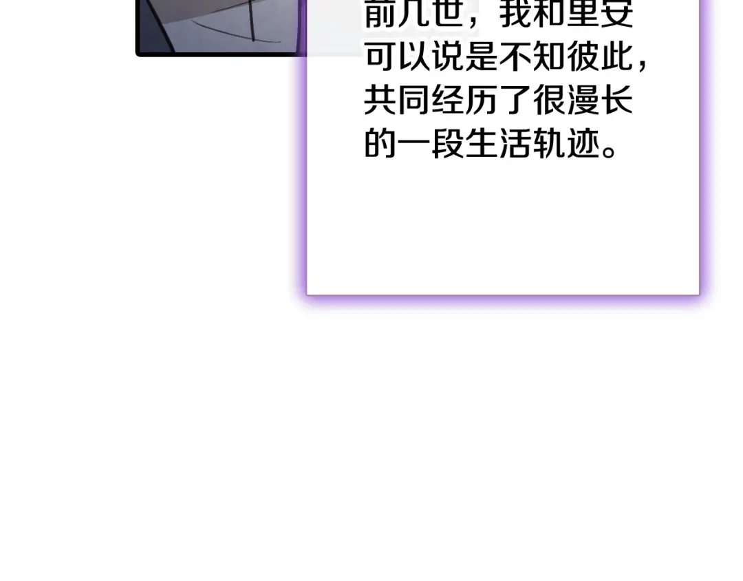 情人节之吻 第64话 司令吃错 第111页