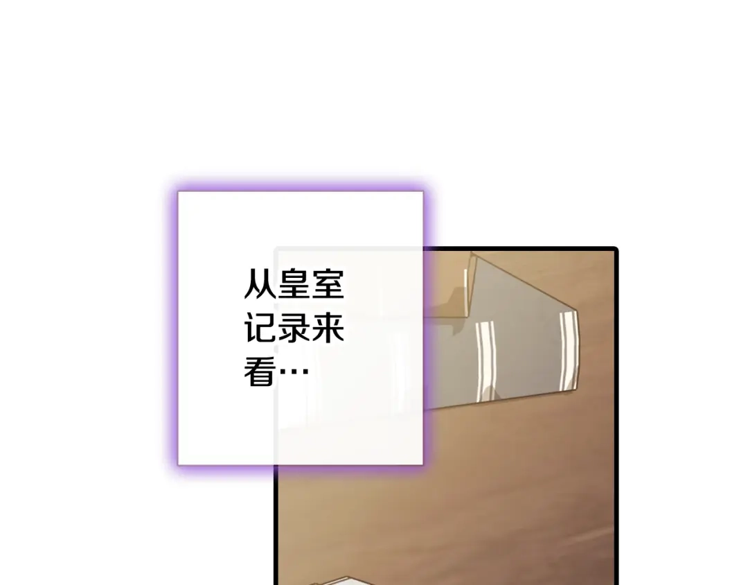 情人节之吻 第64话 司令吃错 第112页