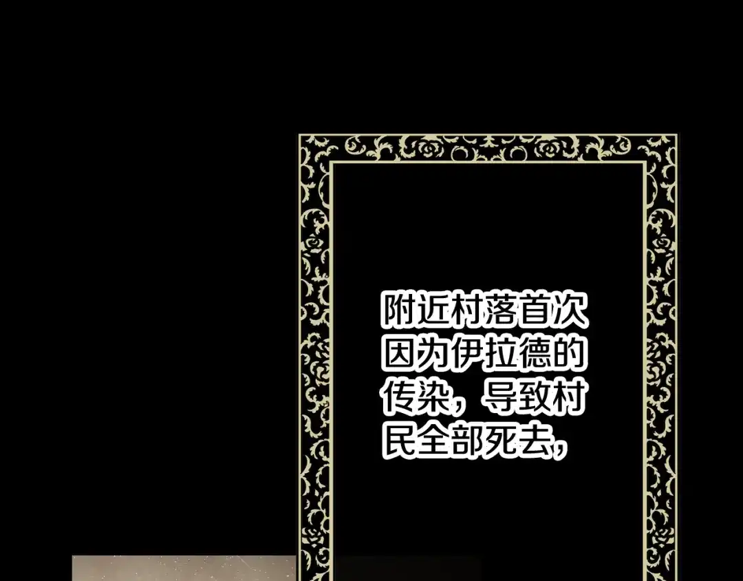情人节之吻 第64话 司令吃错 第117页