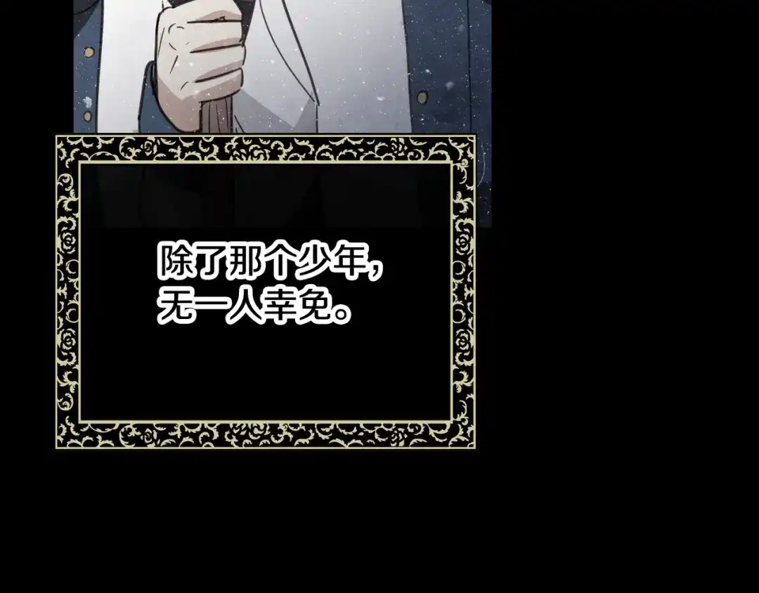 情人节之吻 第64话 司令吃错 第119页