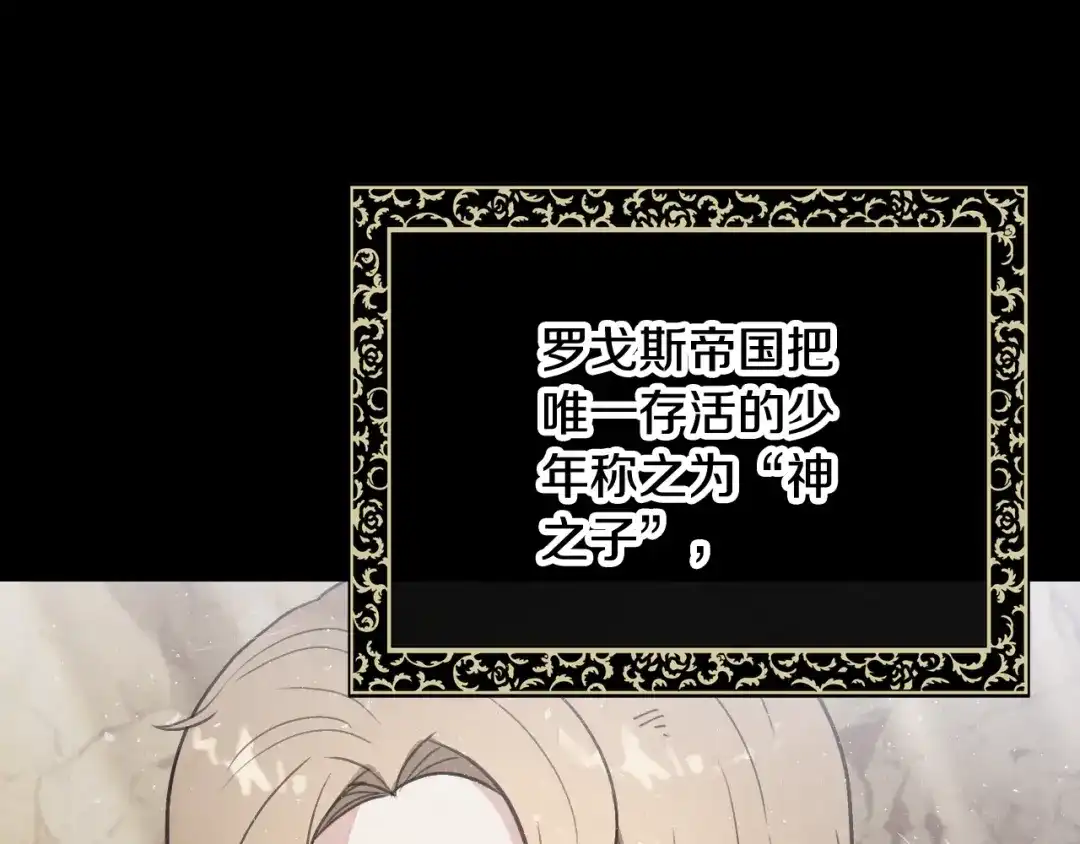 情人节之吻 第64话 司令吃错 第120页