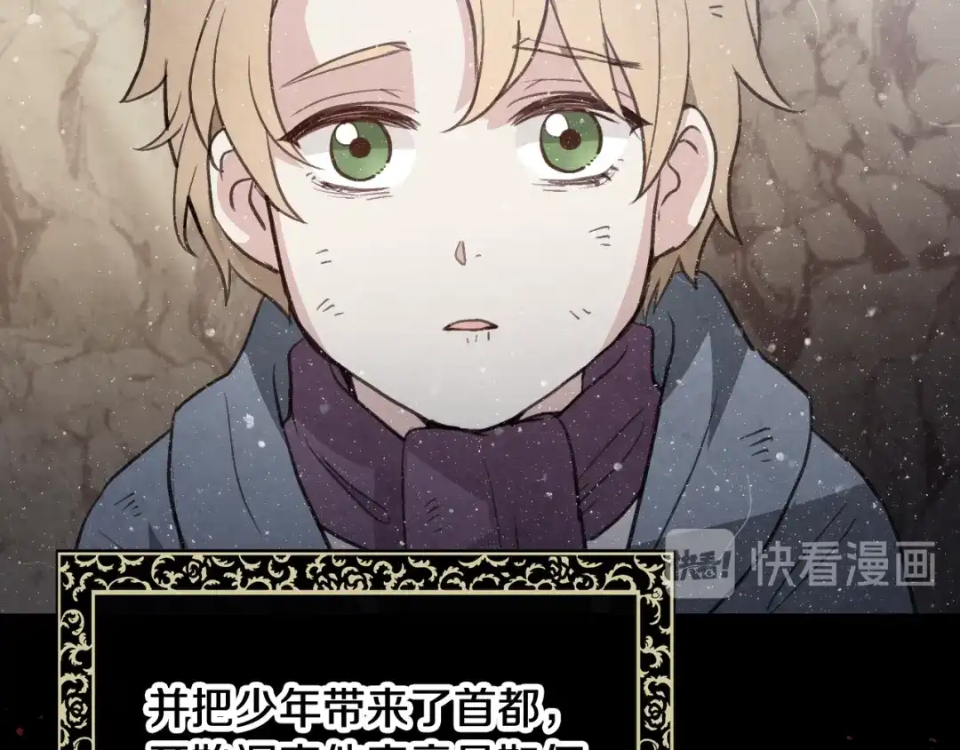 情人节之吻 第64话 司令吃错 第121页