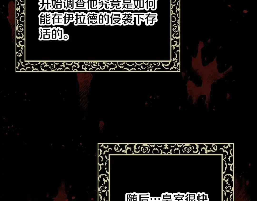 情人节之吻 第64话 司令吃错 第122页