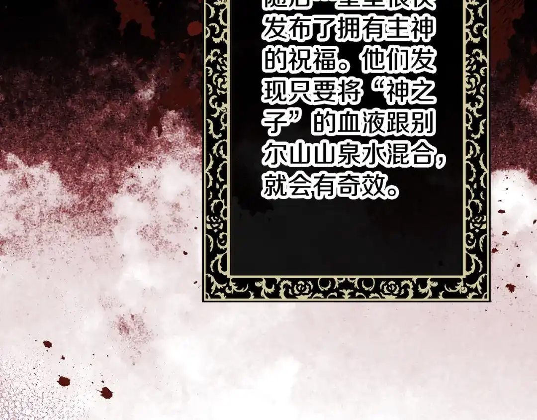 情人节之吻 第64话 司令吃错 第123页