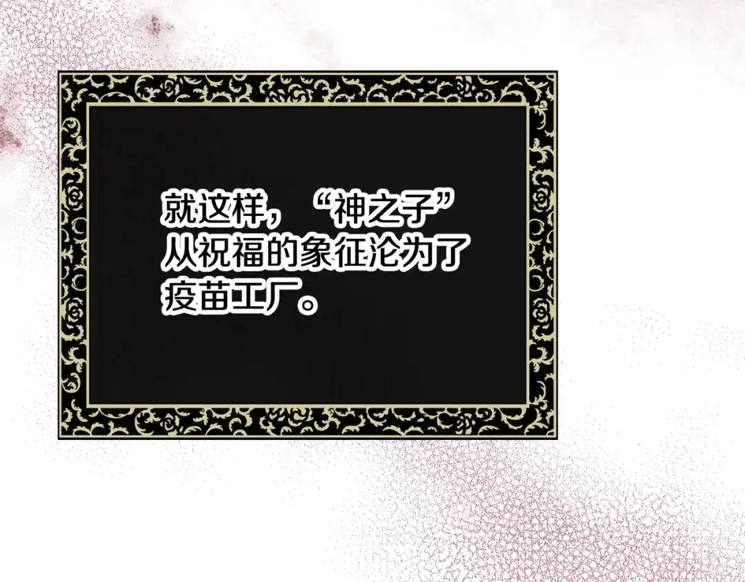 情人节之吻 第64话 司令吃错 第124页