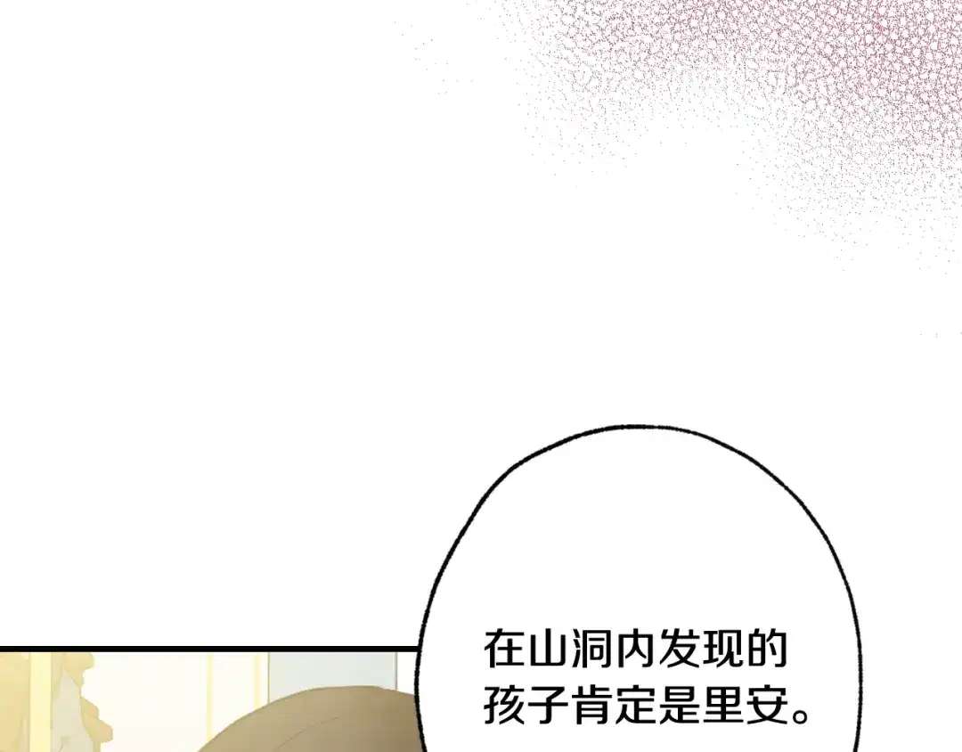 情人节之吻 第64话 司令吃错 第125页