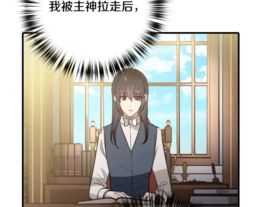 情人节之吻 第64话 司令吃错 第128页