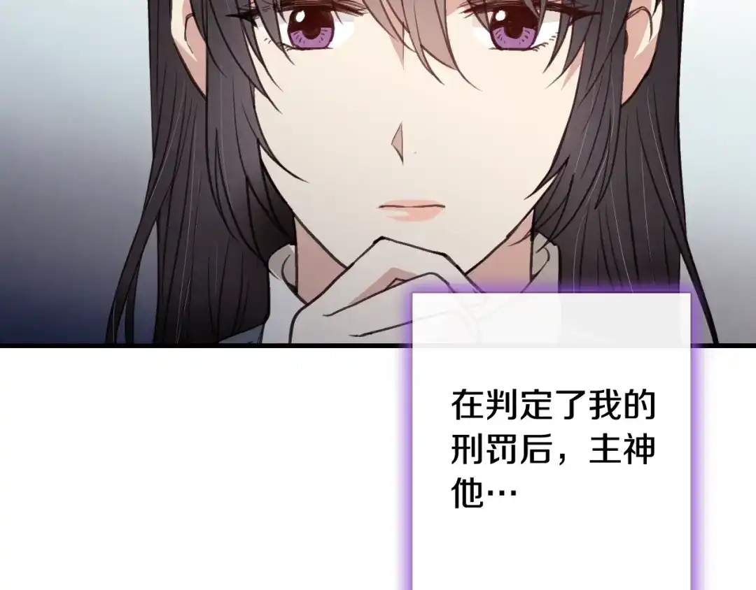 情人节之吻 第64话 司令吃错 第131页