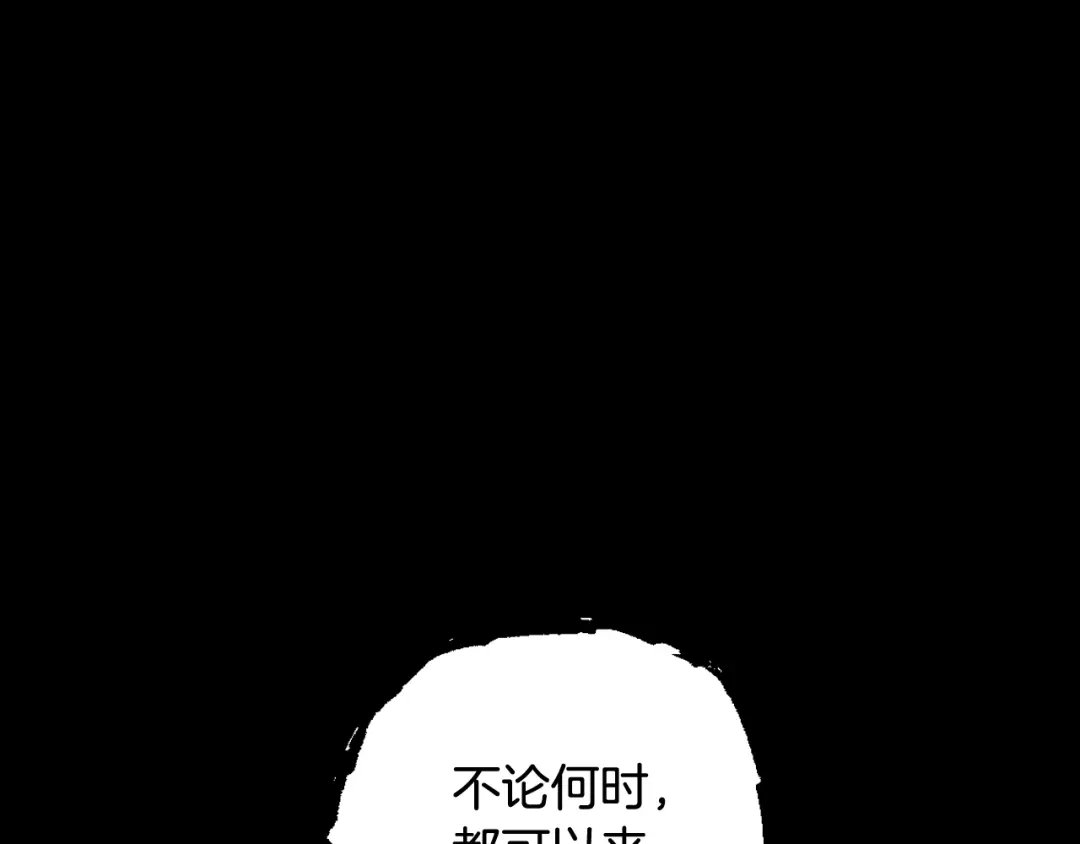 情人节之吻 第64话 司令吃错 第135页