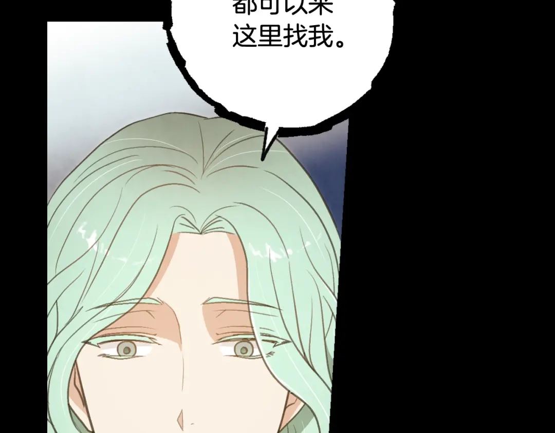 情人节之吻 第64话 司令吃错 第136页