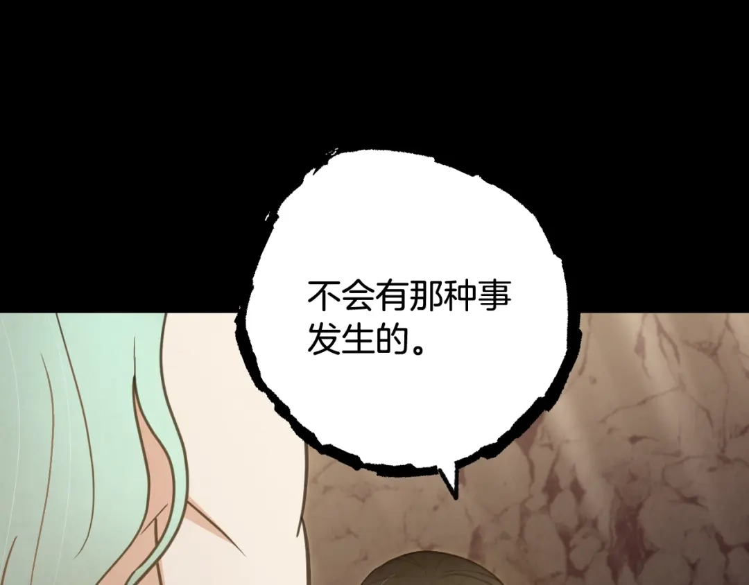 情人节之吻 第64话 司令吃错 第141页
