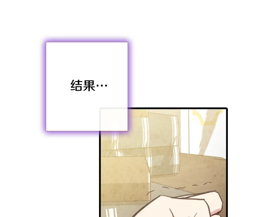 情人节之吻 第64话 司令吃错 第144页