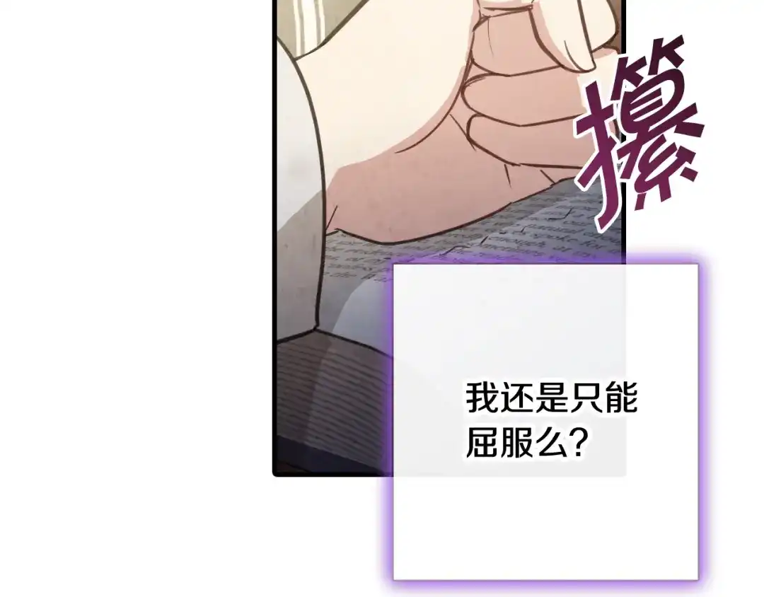 情人节之吻 第64话 司令吃错 第145页
