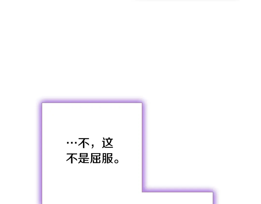 情人节之吻 第64话 司令吃错 第146页