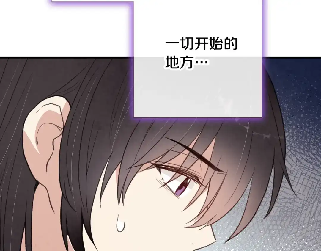 情人节之吻 第64话 司令吃错 第147页