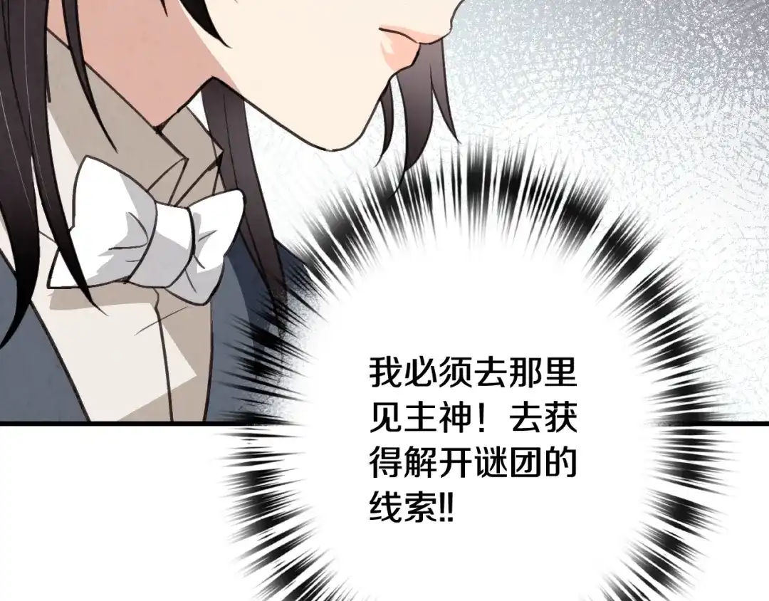 情人节之吻 第64话 司令吃错 第148页