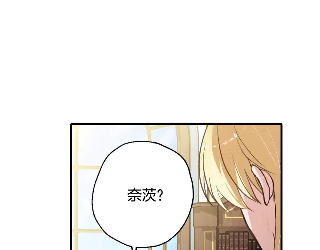 情人节之吻 第64话 司令吃错 第151页