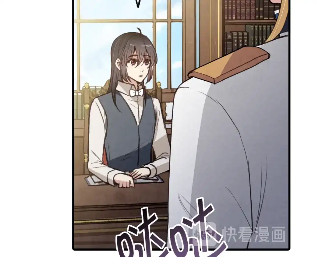 情人节之吻 第64话 司令吃错 第152页