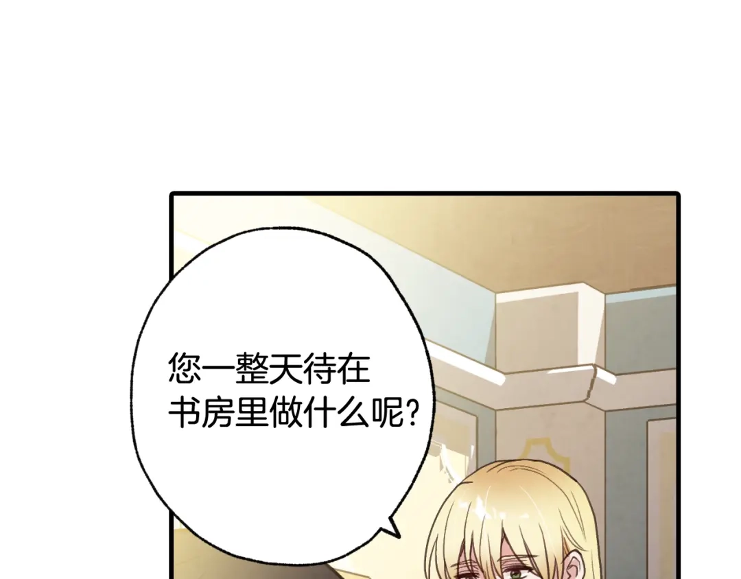 情人节之吻 第64话 司令吃错 第157页