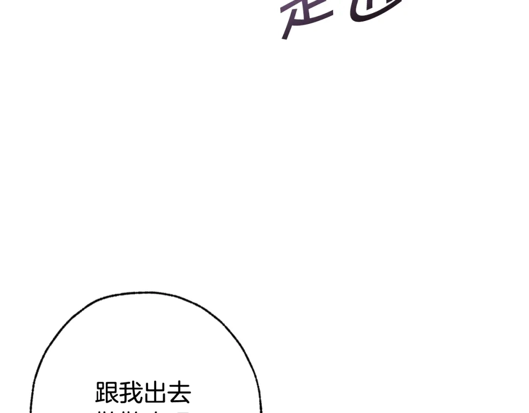 情人节之吻 第64话 司令吃错 第159页
