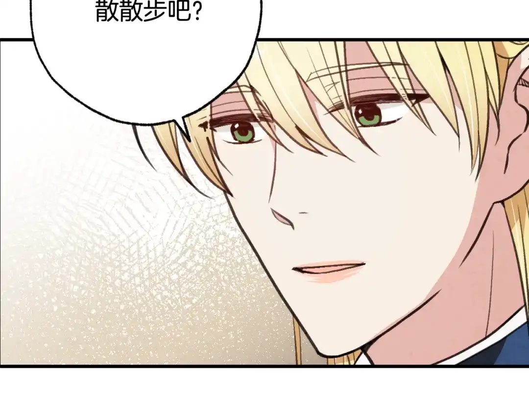 情人节之吻 第64话 司令吃错 第160页