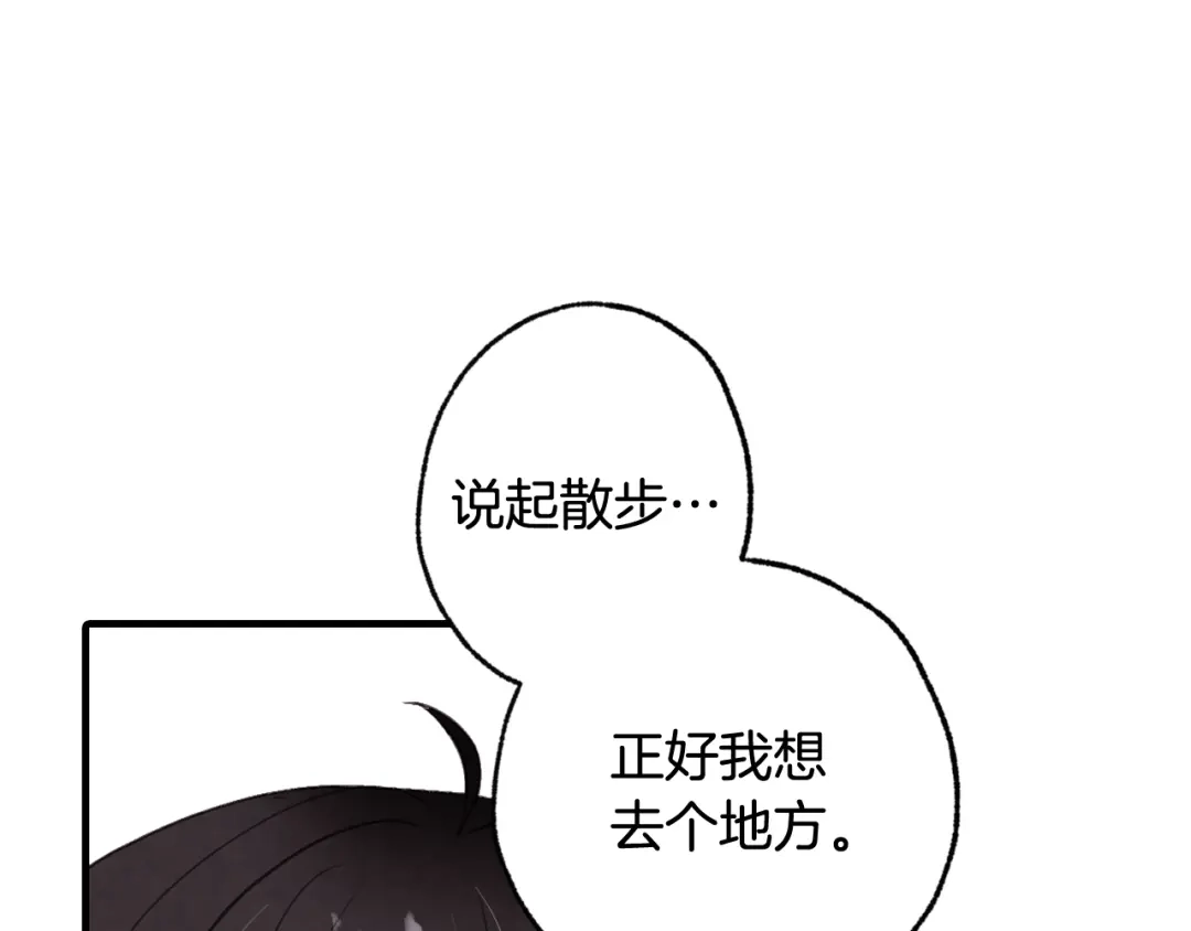 情人节之吻 第64话 司令吃错 第164页