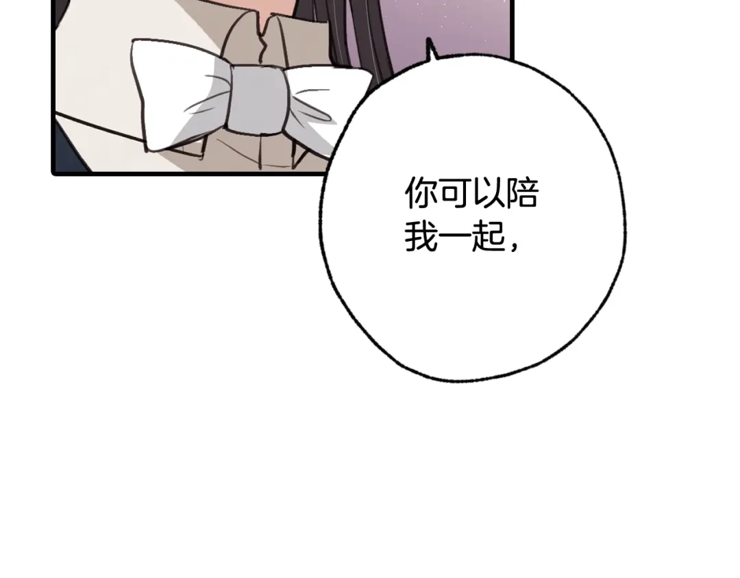情人节之吻 第64话 司令吃错 第166页