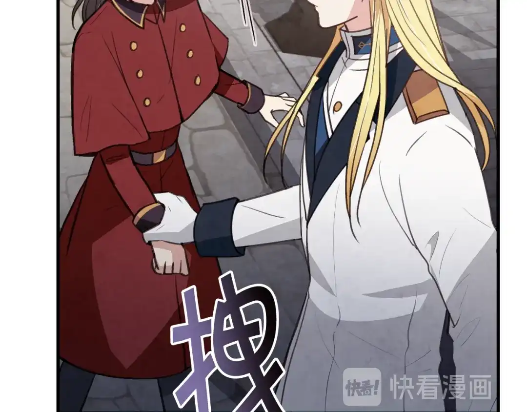 情人节之吻 第64话 司令吃错 第21页