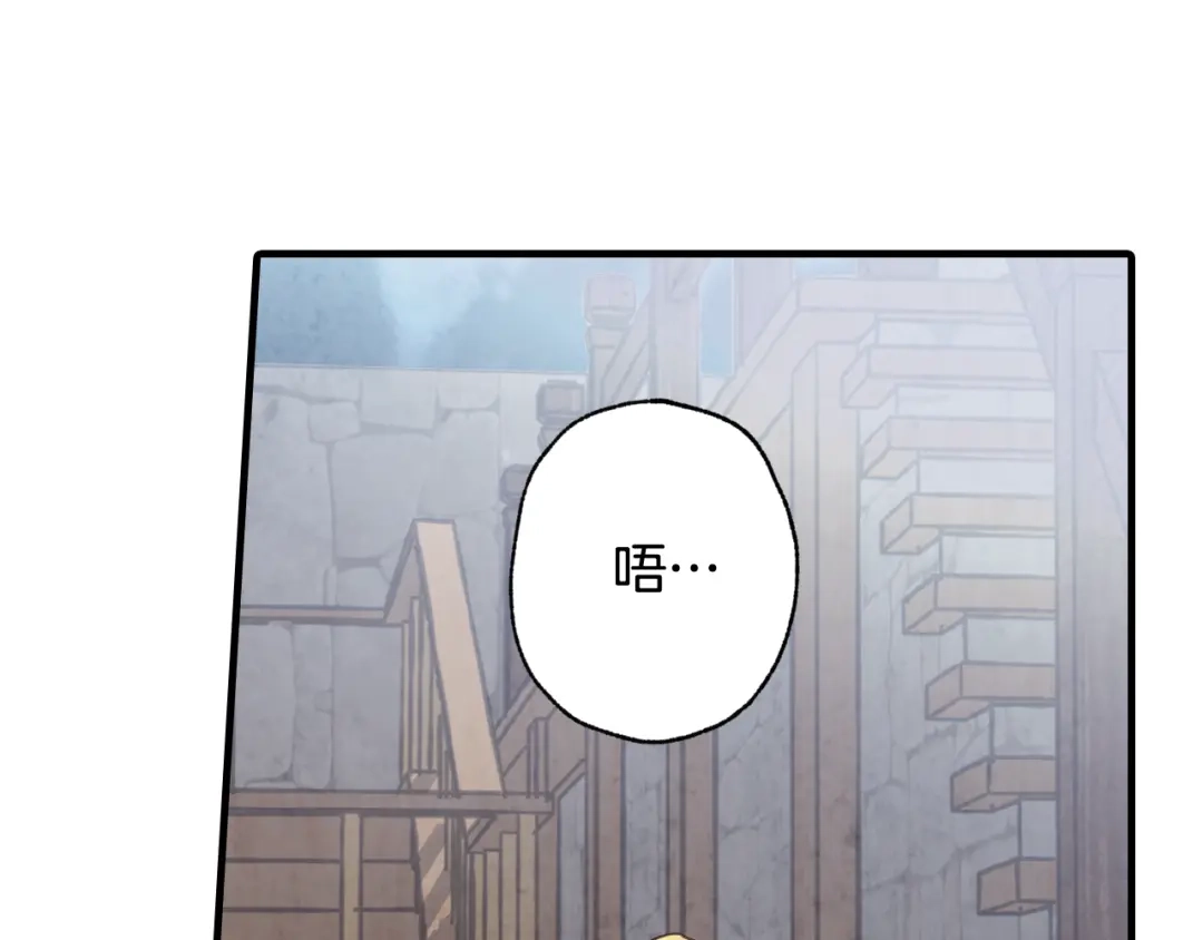 情人节之吻 第64话 司令吃错 第32页