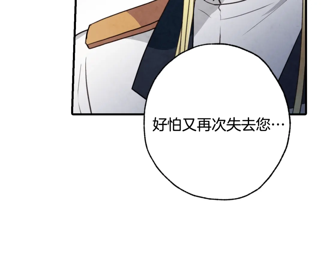 情人节之吻 第64话 司令吃错 第48页