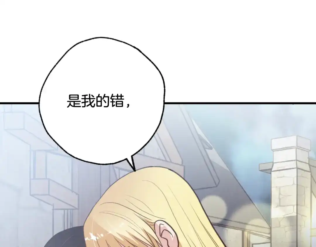 情人节之吻 第64话 司令吃错 第50页