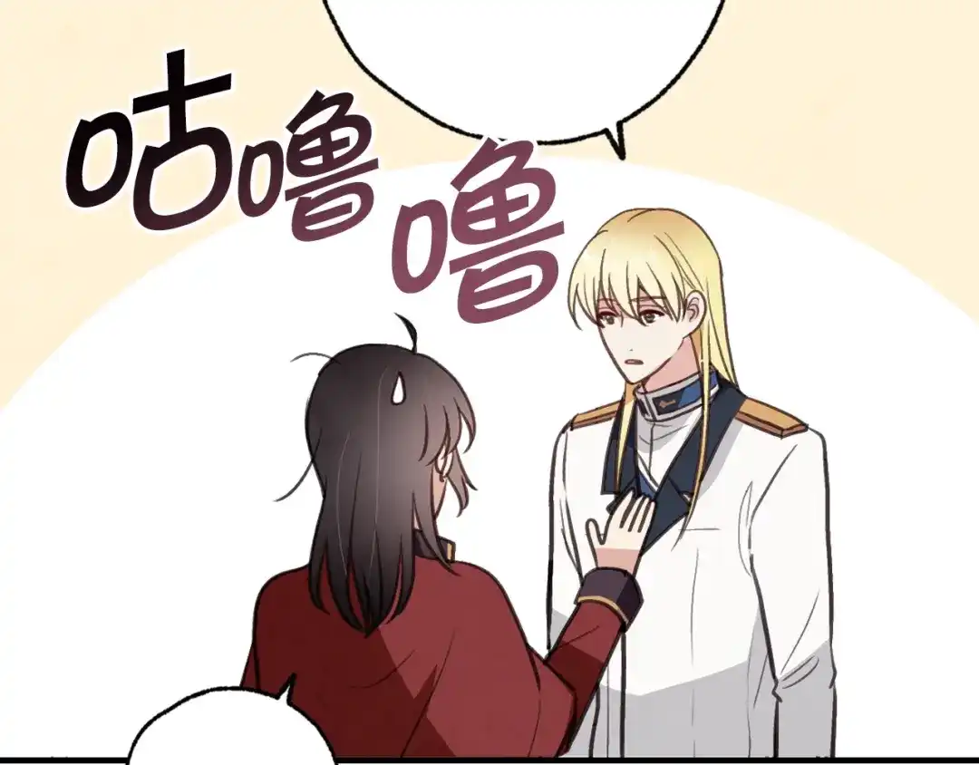 情人节之吻 第64话 司令吃错 第60页