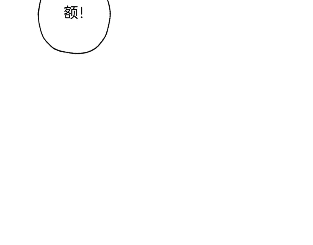 情人节之吻 第64话 司令吃错 第61页