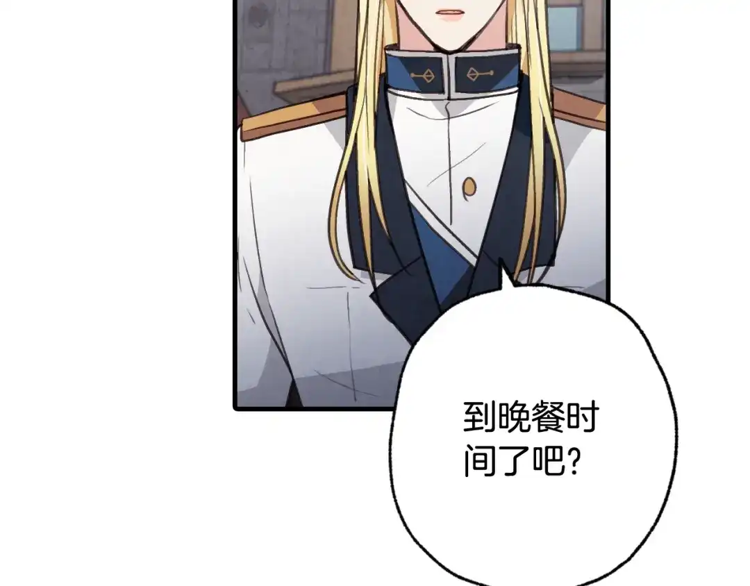 情人节之吻 第64话 司令吃错 第63页