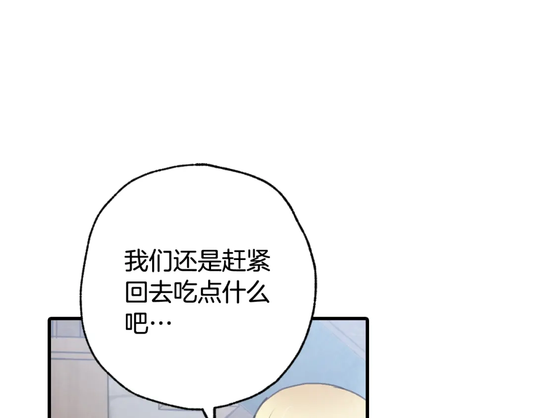 情人节之吻 第64话 司令吃错 第65页