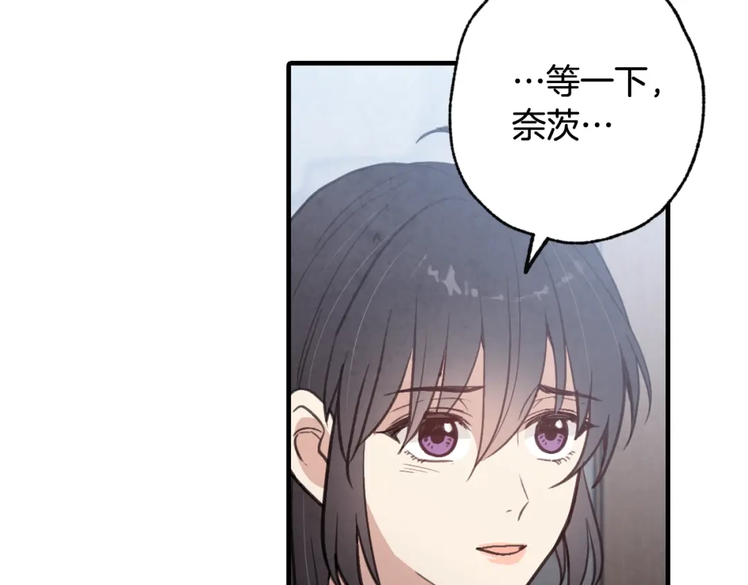 情人节之吻 第64话 司令吃错 第68页