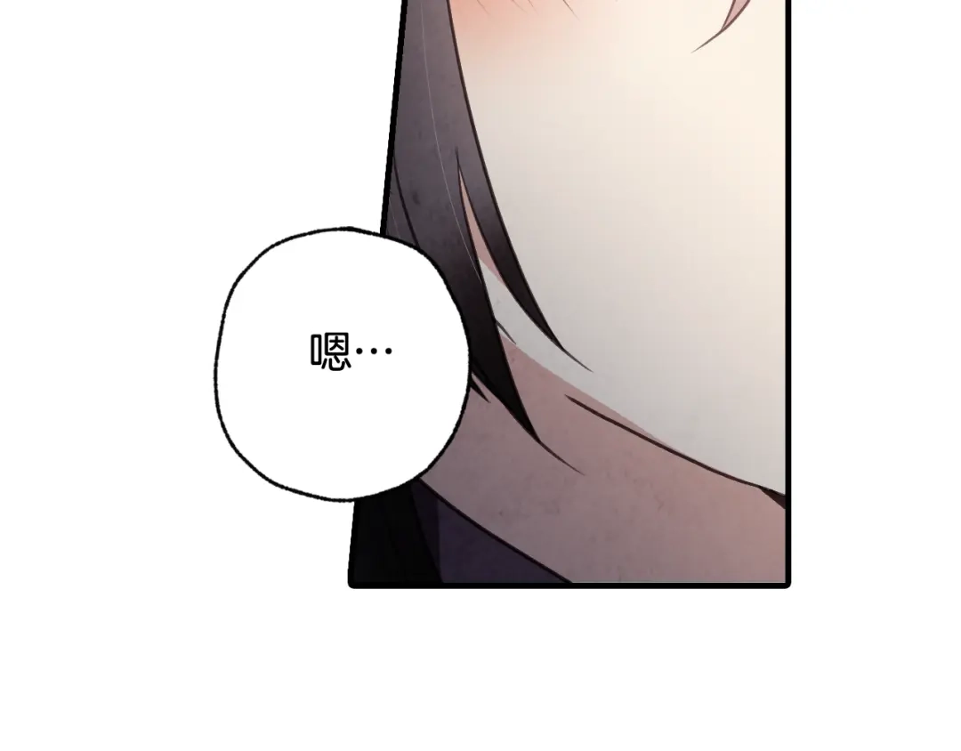 情人节之吻 第64话 司令吃错 第76页