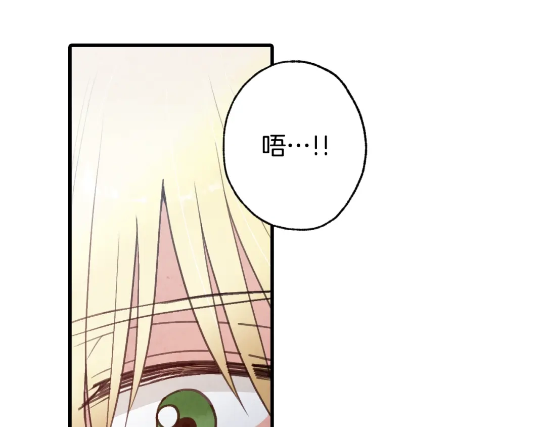 情人节之吻 第64话 司令吃错 第78页
