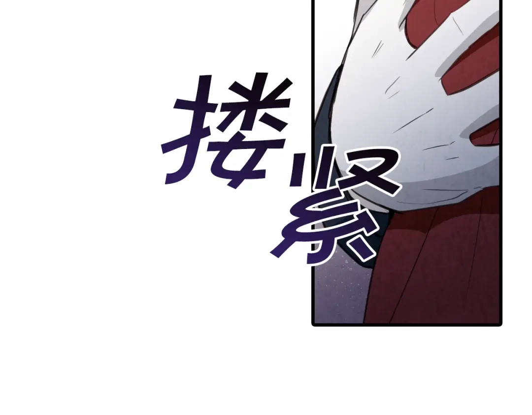 情人节之吻 第64话 司令吃错 第80页