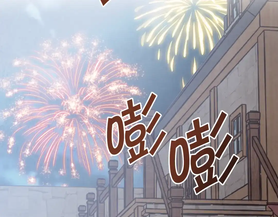 情人节之吻 第64话 司令吃错 第85页