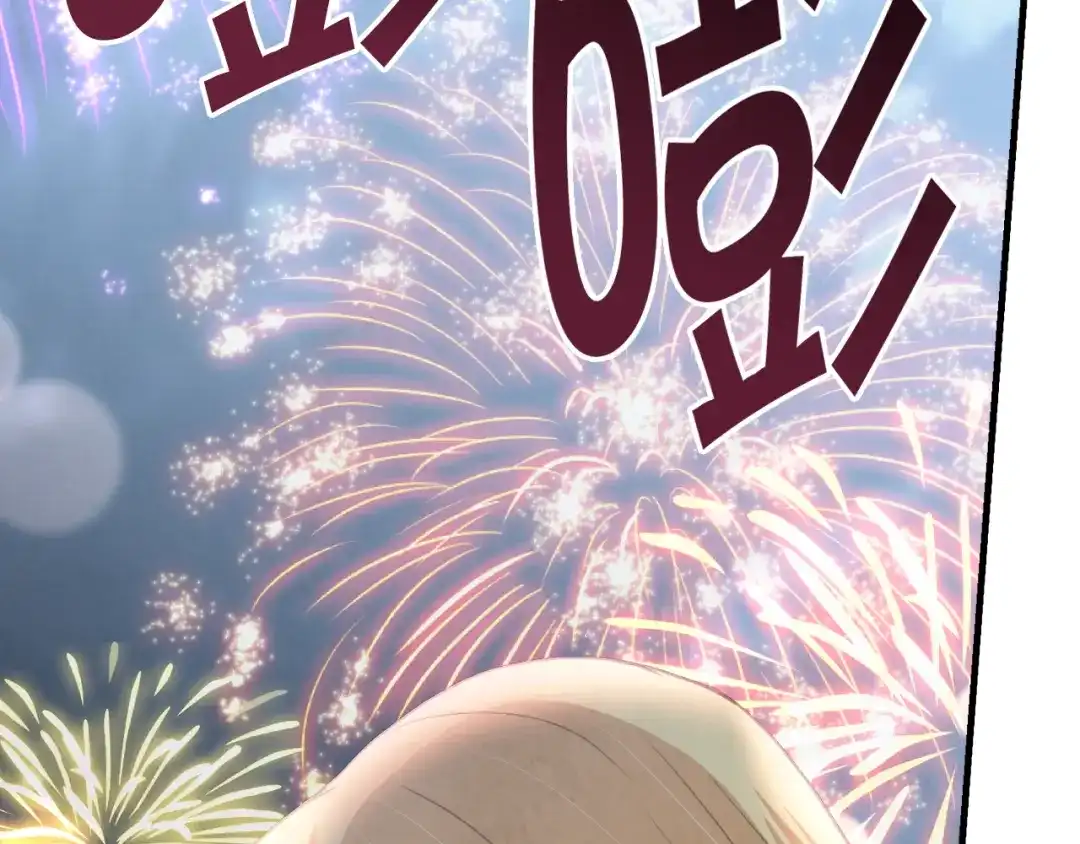 情人节之吻 第64话 司令吃错 第92页