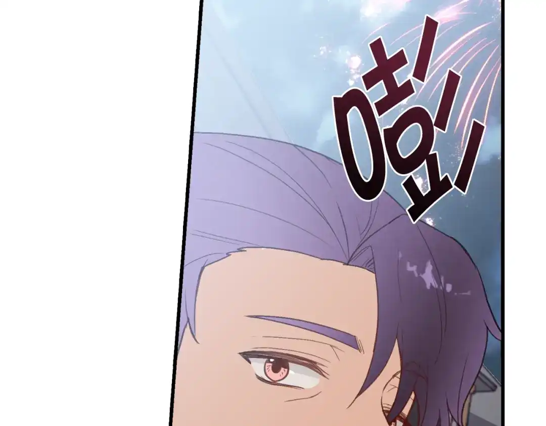 情人节之吻 第64话 司令吃错 第96页