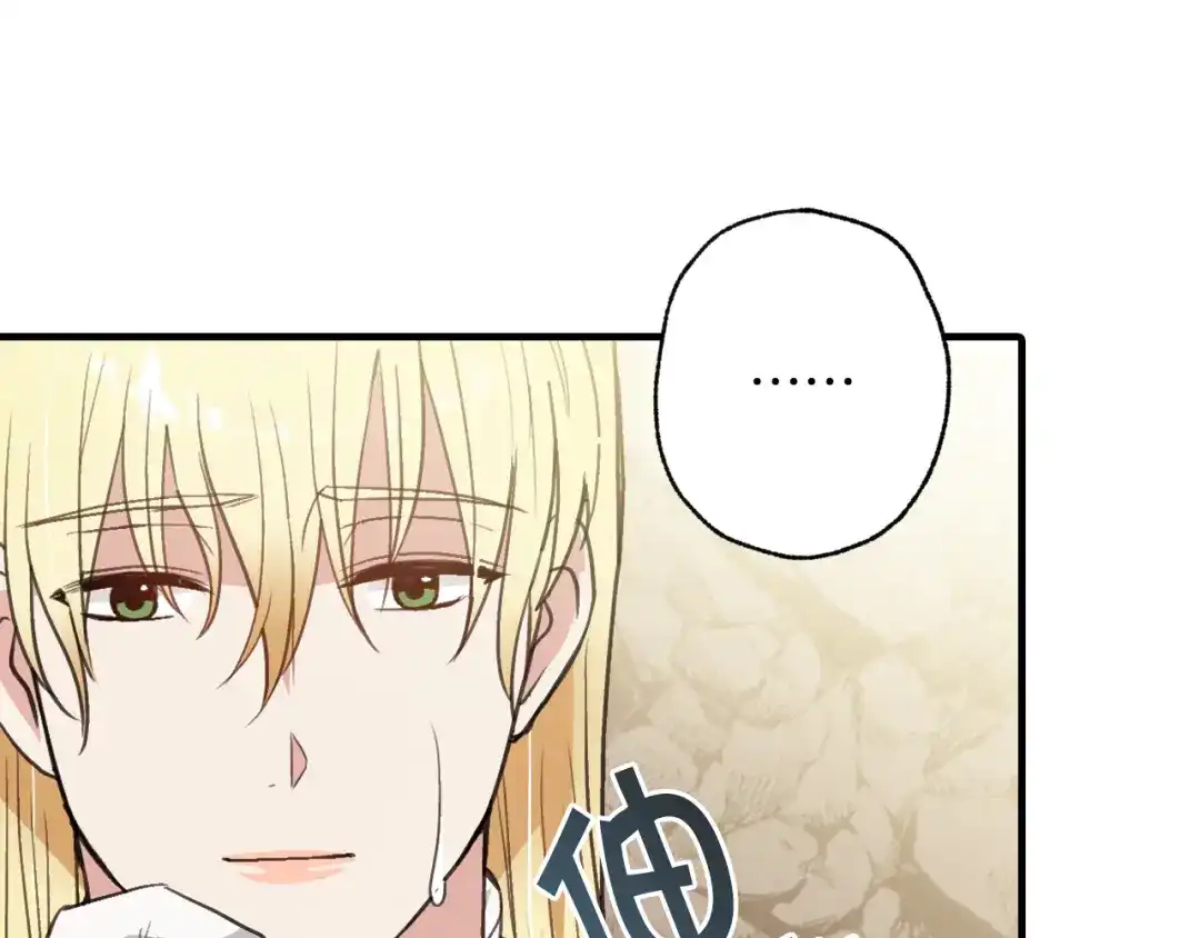 情人节之吻 第65话 神之子发源地 第106页