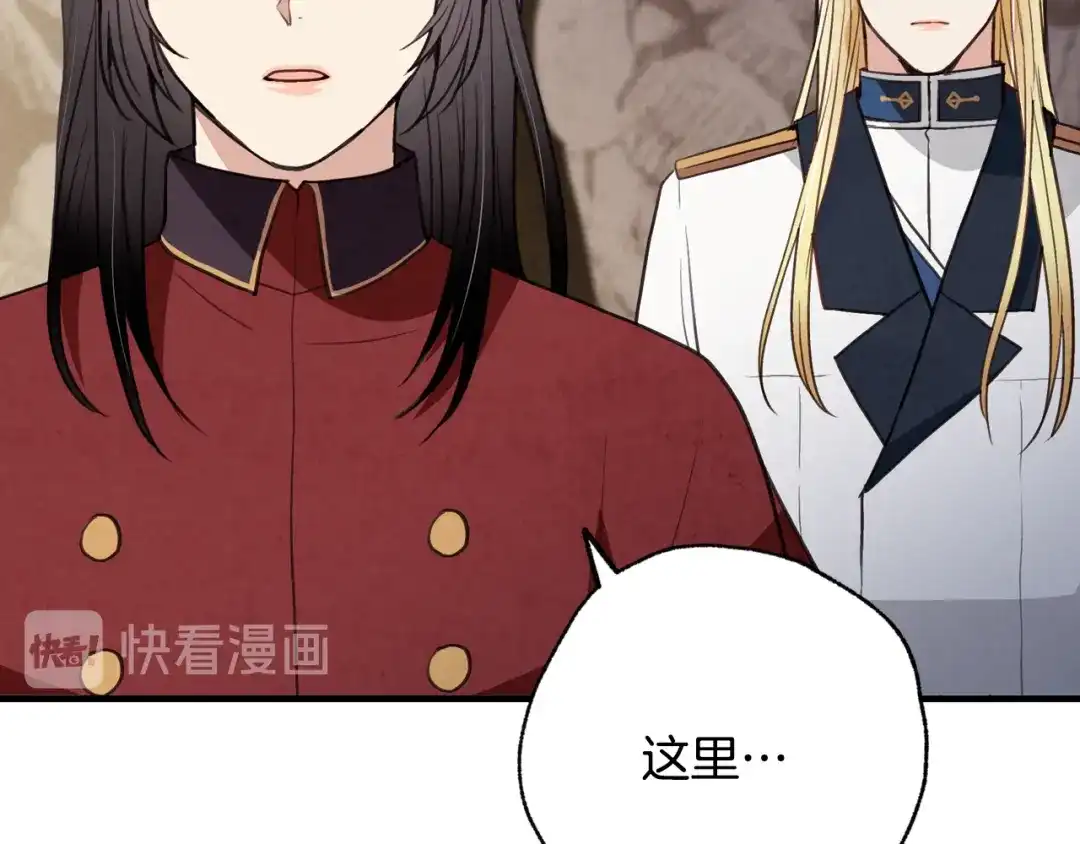 情人节之吻 第65话 神之子发源地 第12页