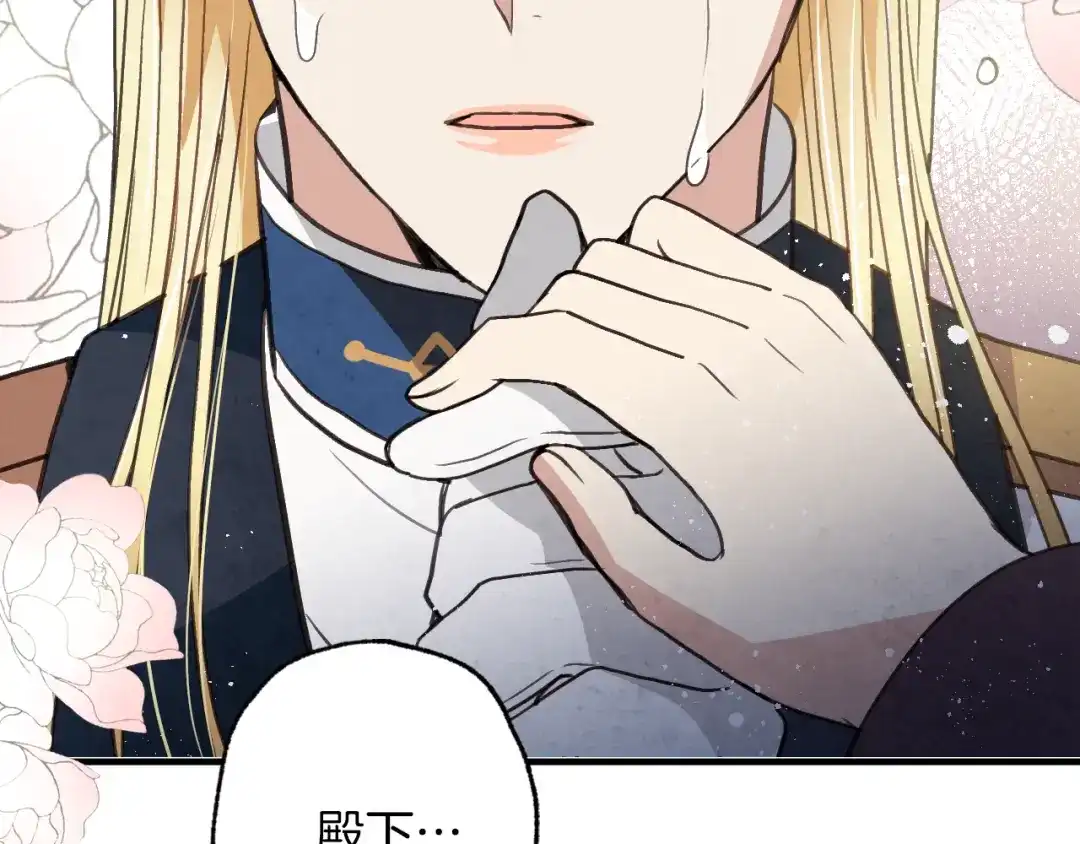 情人节之吻 第65话 神之子发源地 第122页